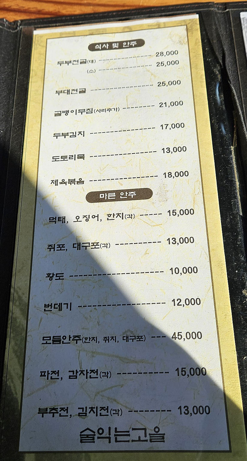 술이 익는 마을