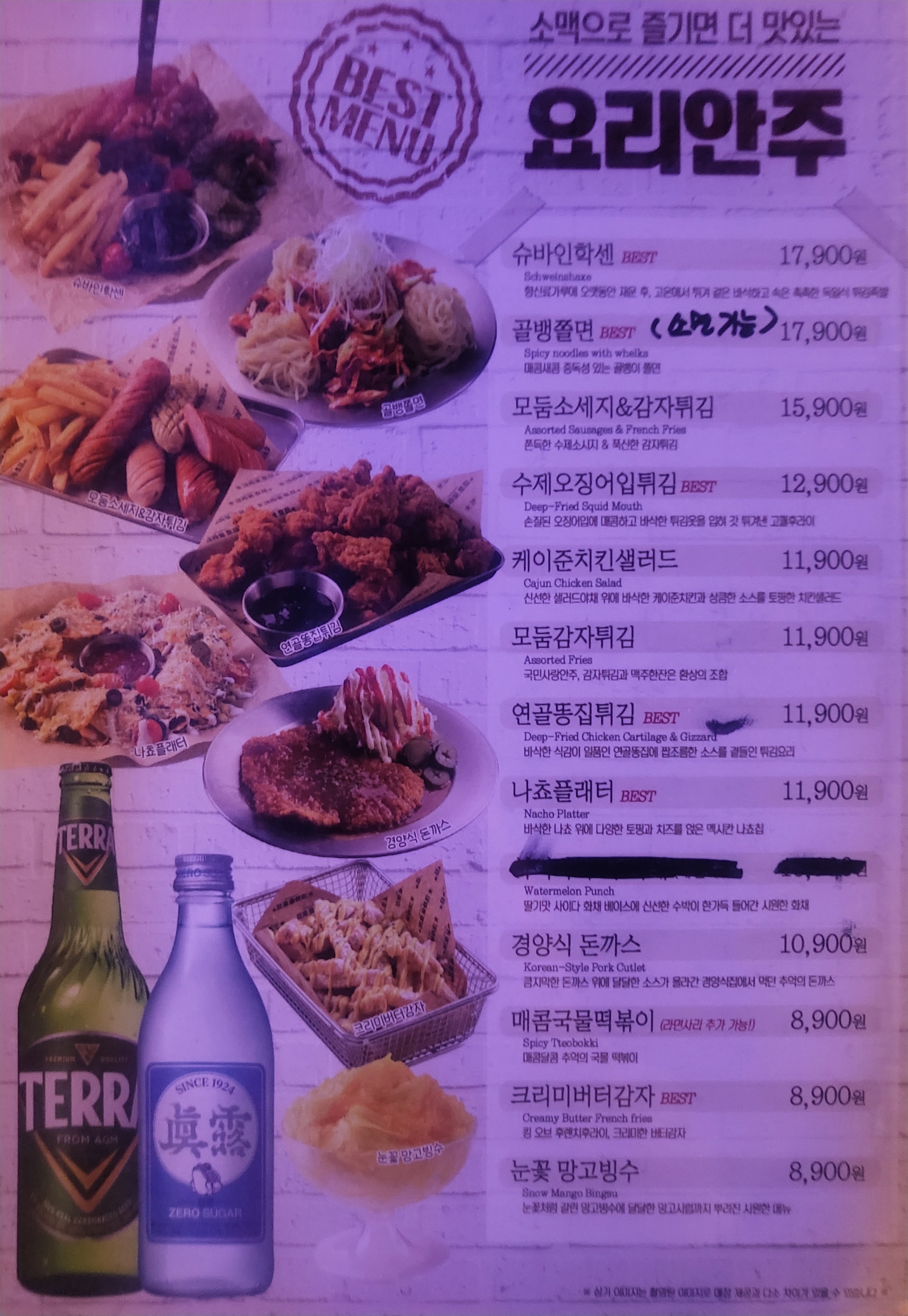 크라운호프 화정힐스테이트점