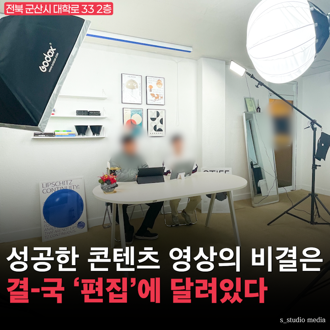 에스스튜디오