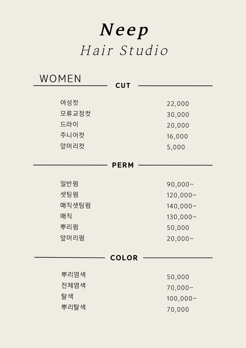 니프헤어스튜디오