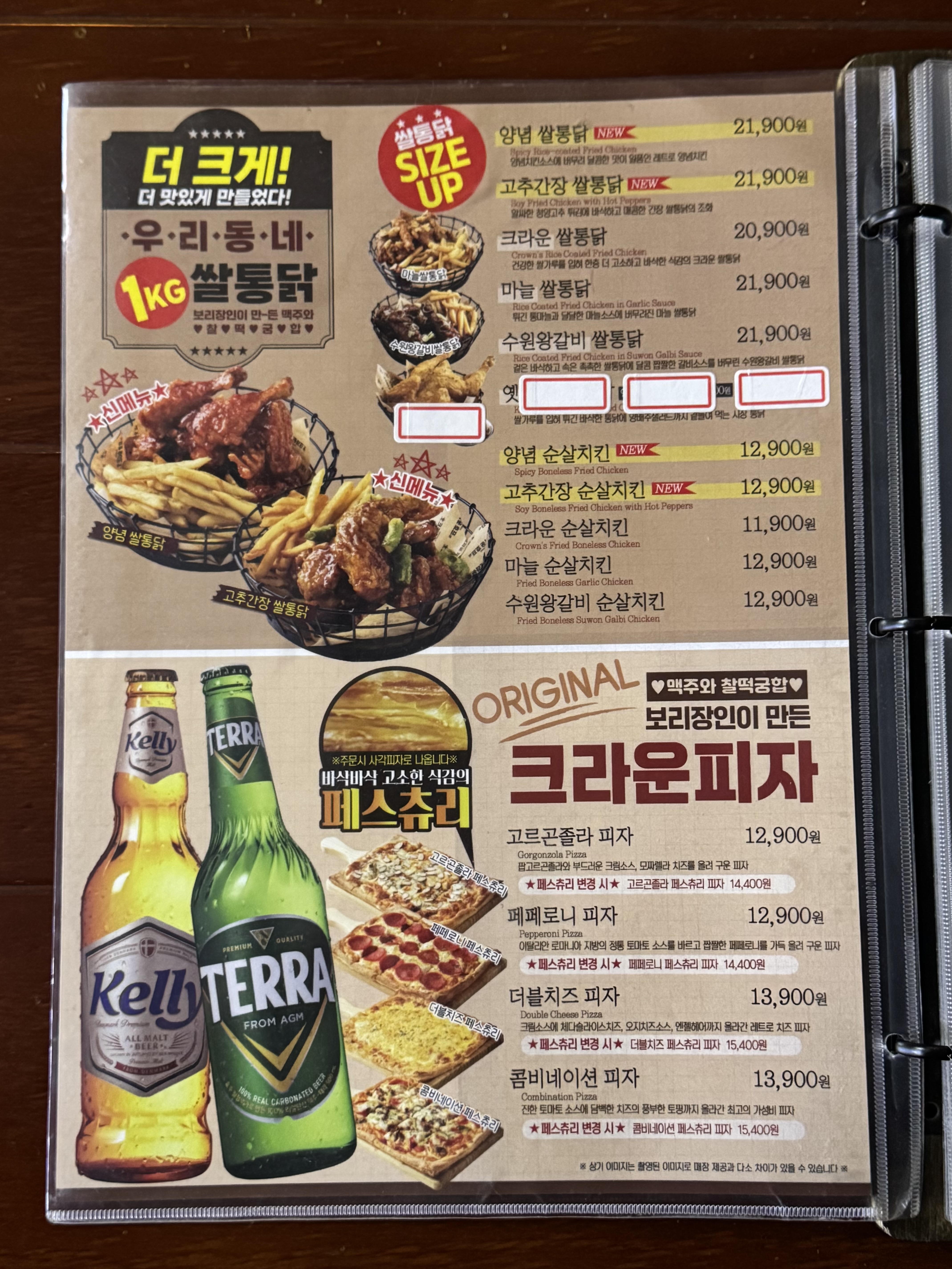 크라운호프 광주양산점