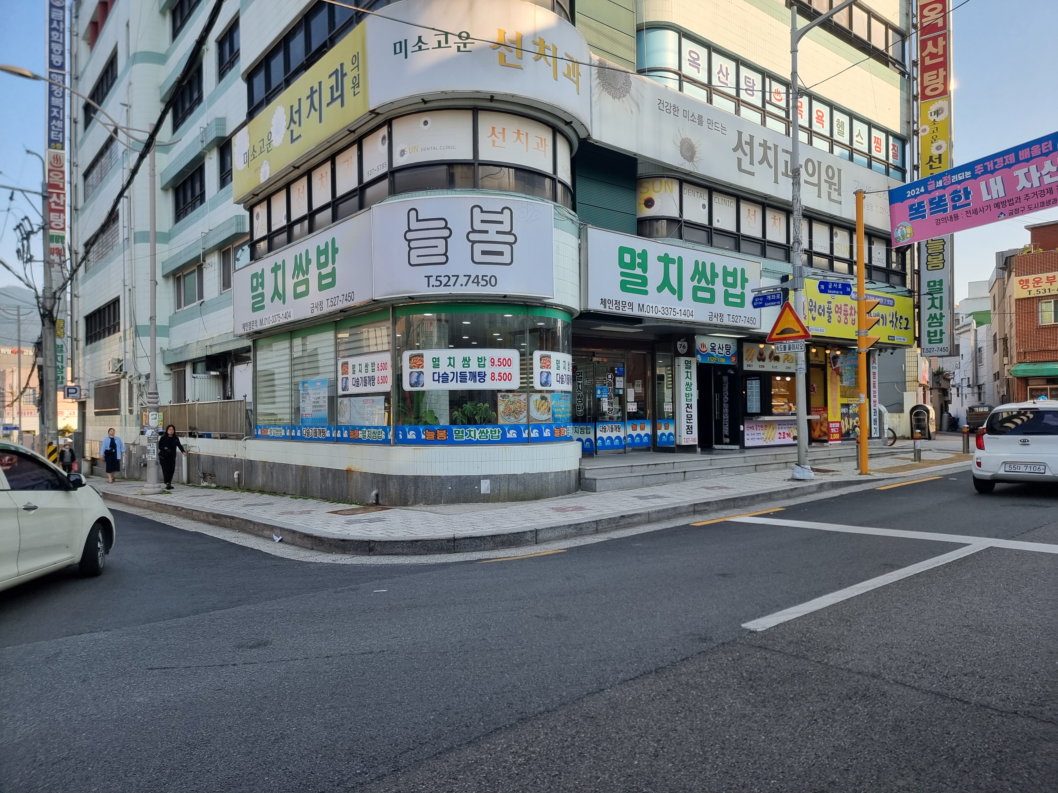늘봄멸치쌈밥