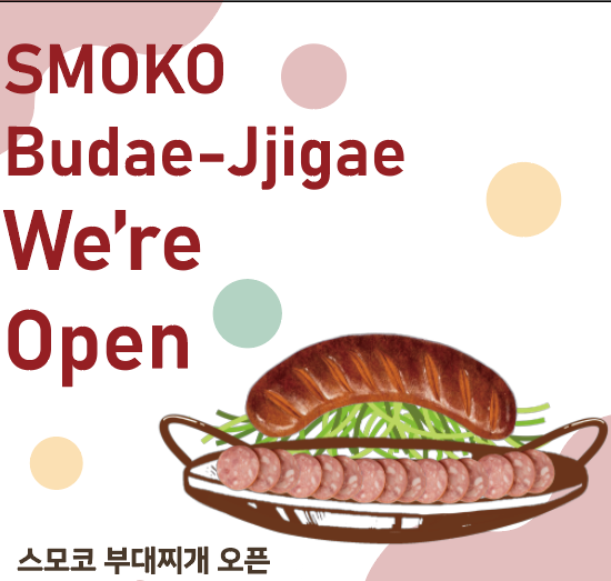 스모코