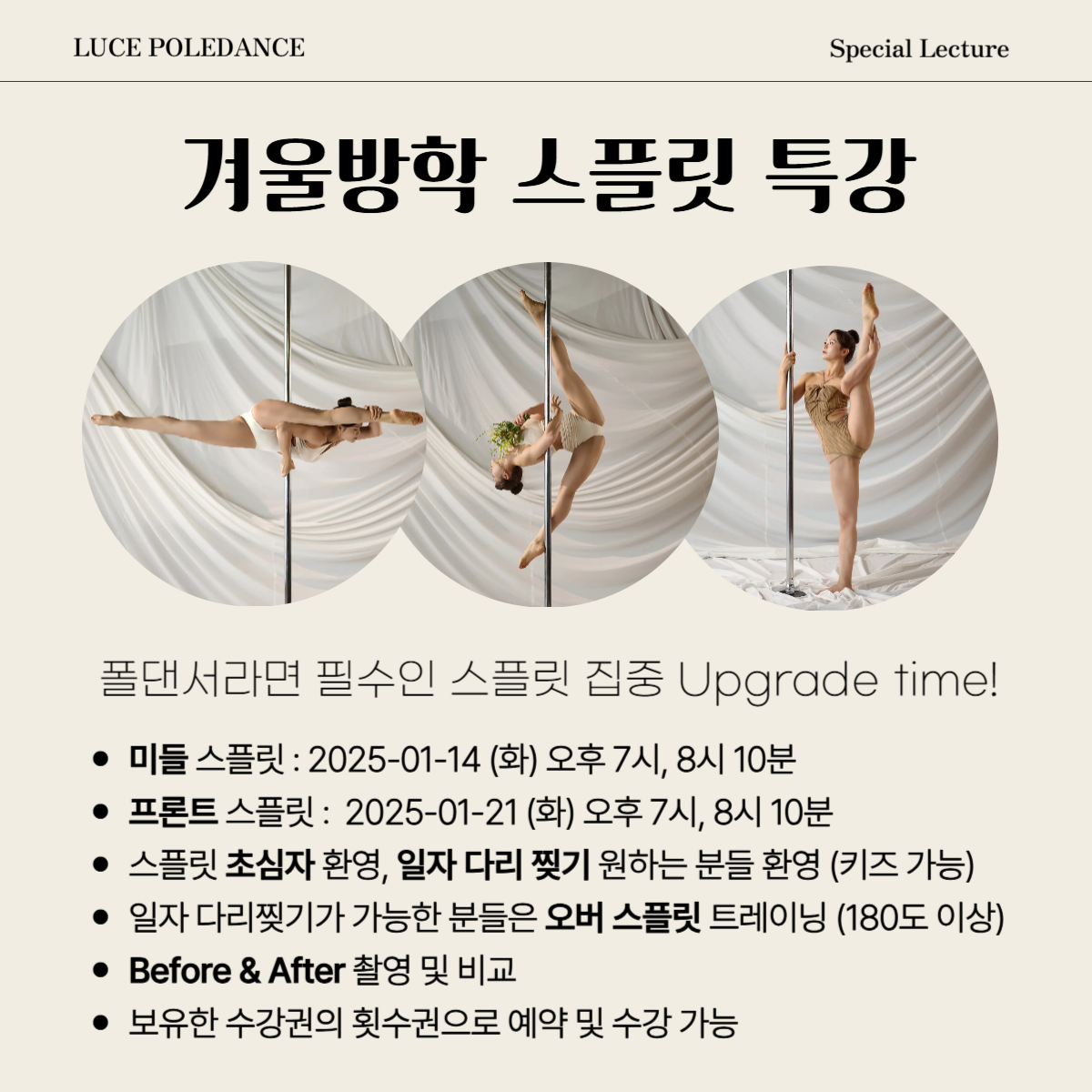 루체폴댄스스튜디오학원