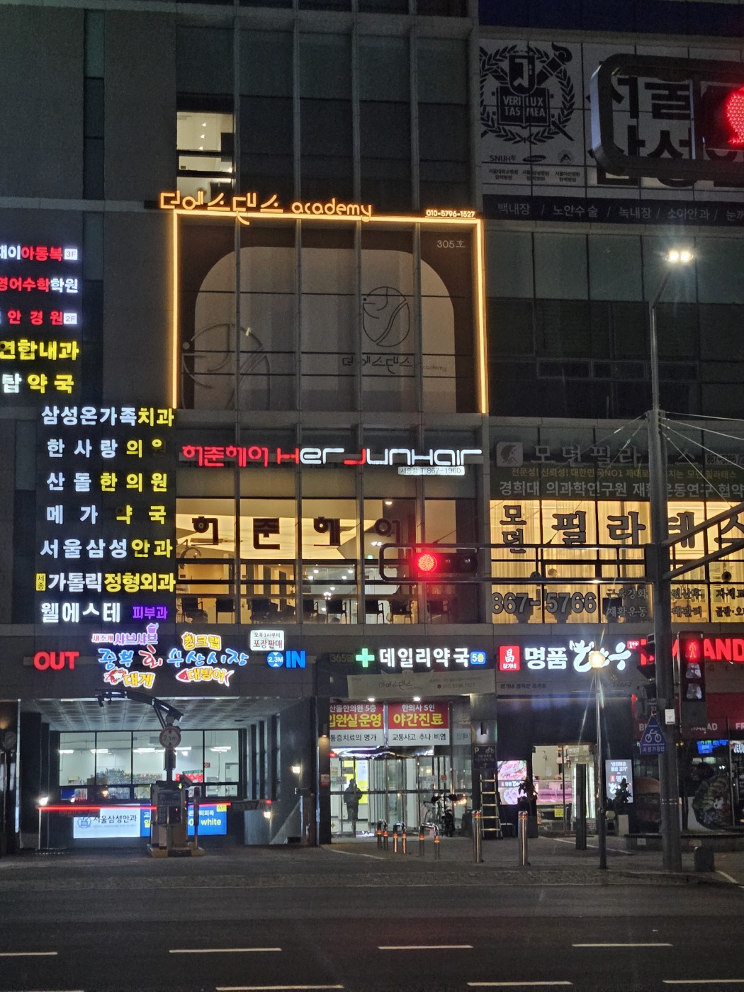 더에스댄스 아카데미 학원