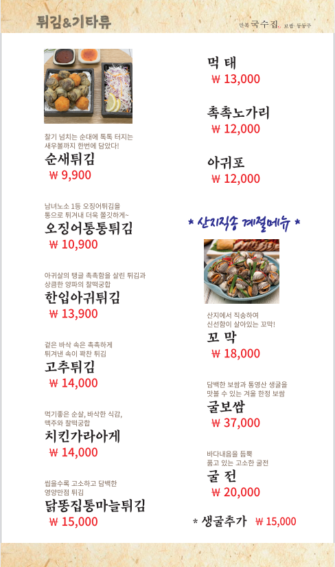 만복국수집 서창점