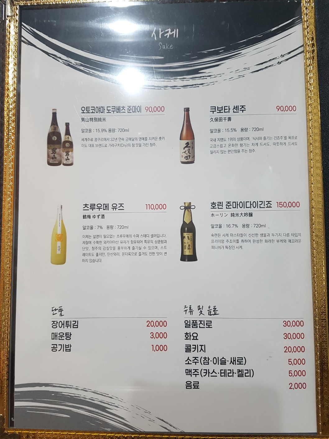 독도횟집
