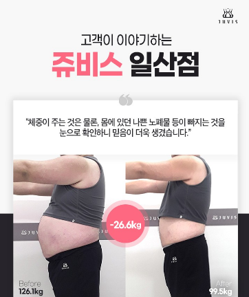 쥬비스 일산점