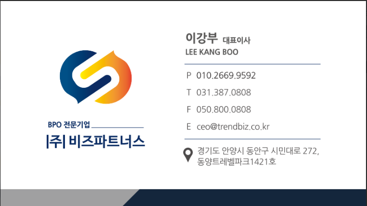 비즈파트너스