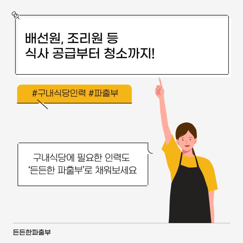 든든한파출부 부산수영점