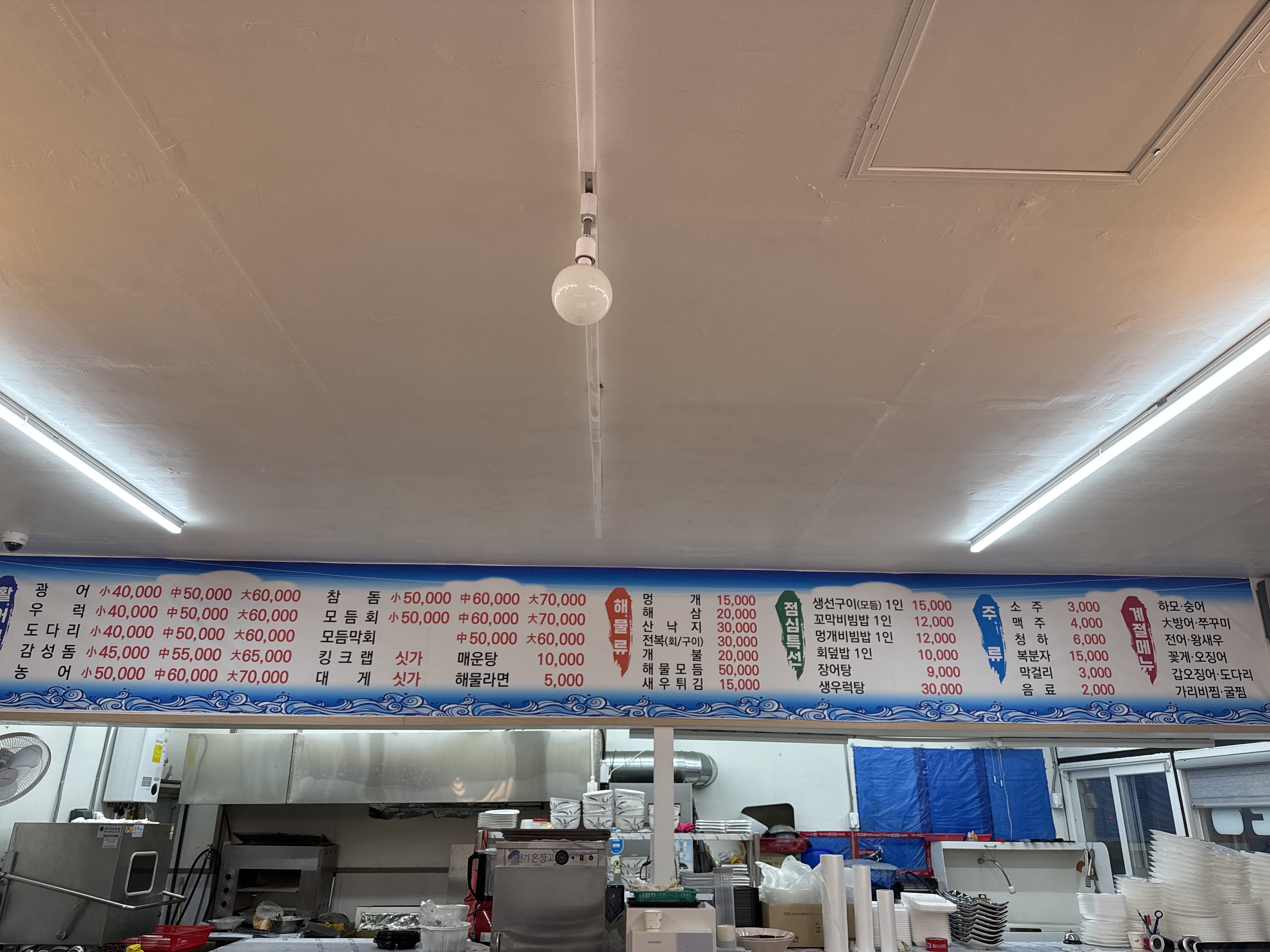 신선회수산