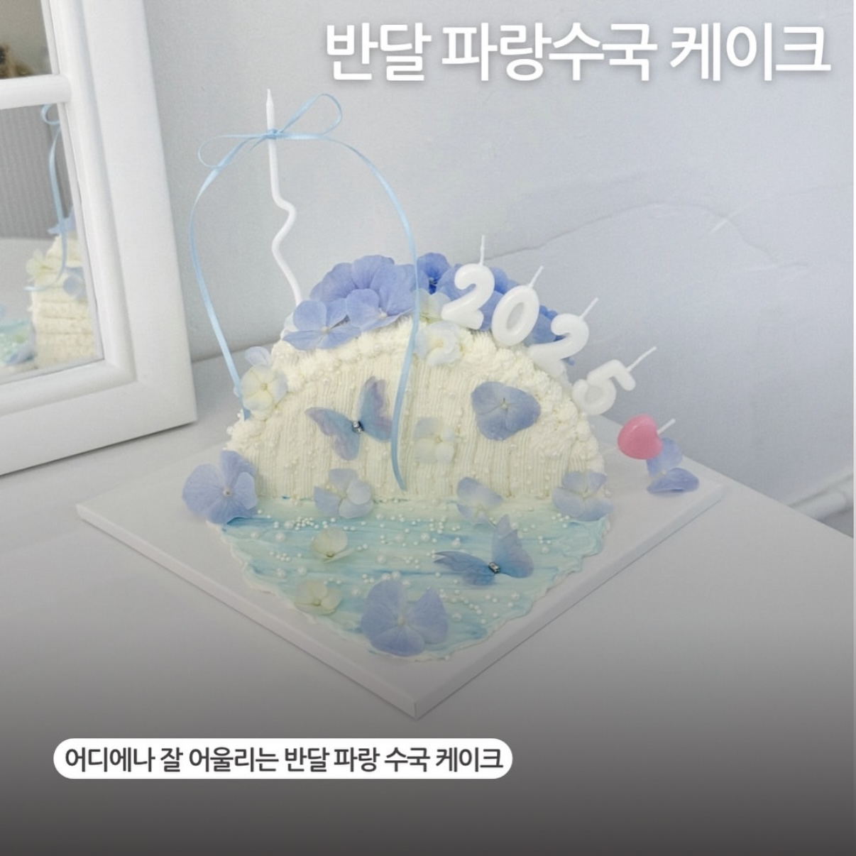 오월케이크