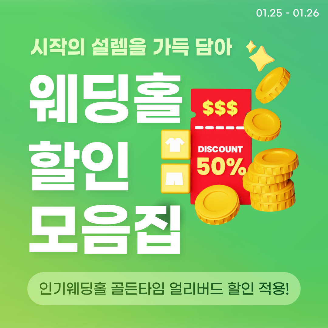 연웨딩갤러리