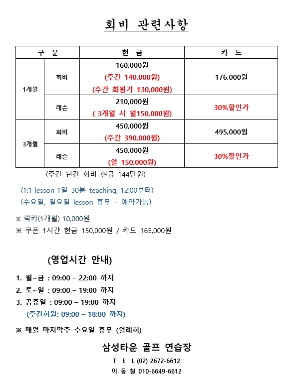 삼성타운골프연습장