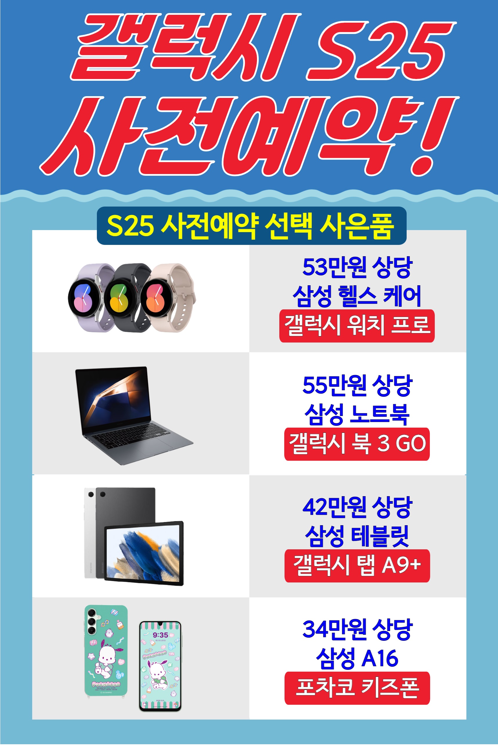 KT 한백이동통신 공항시장역점