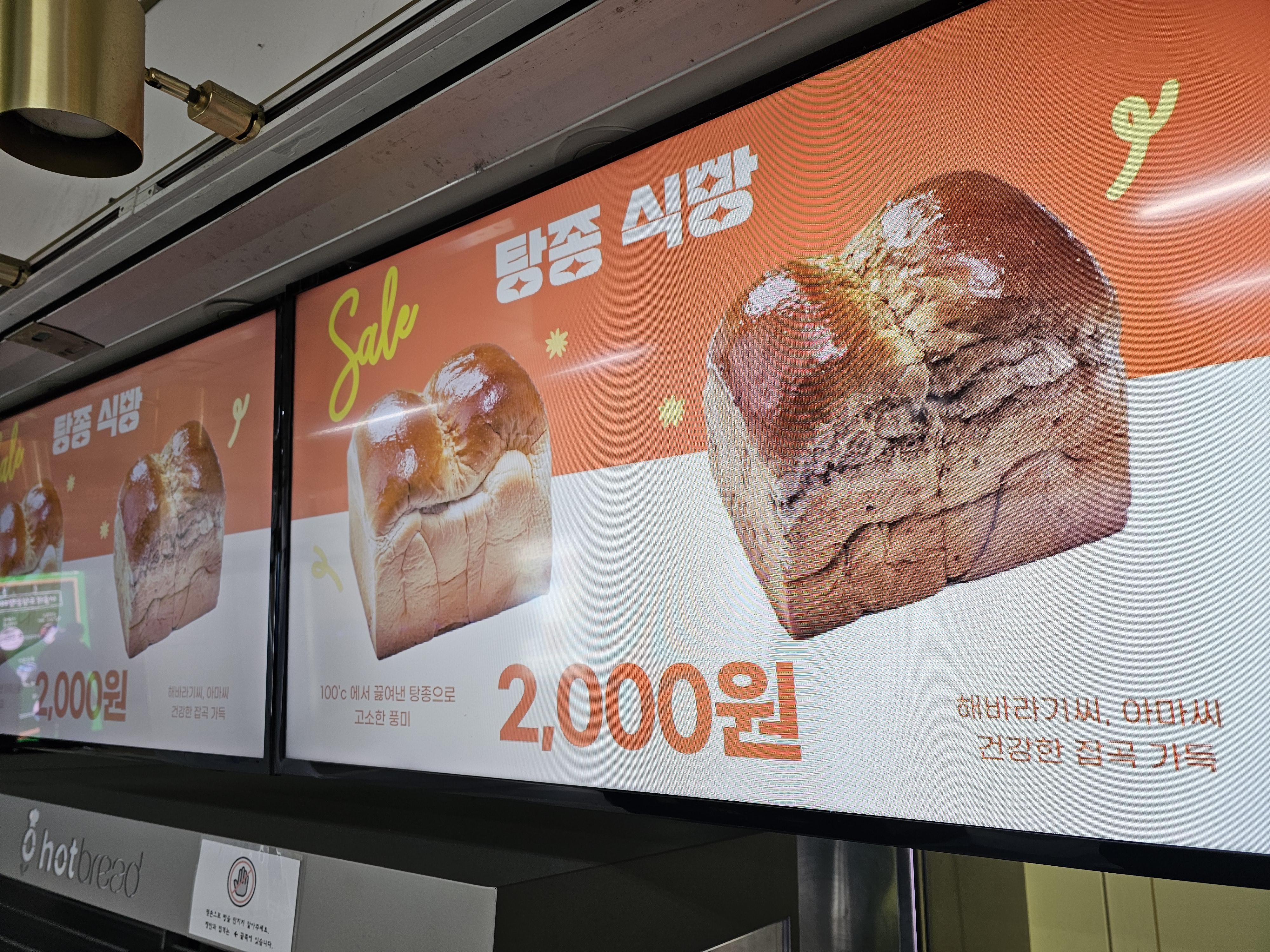 핫브레드 혜화역점