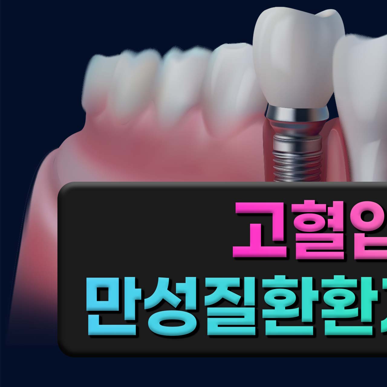 오산본플란트치과의원 대표 이미지