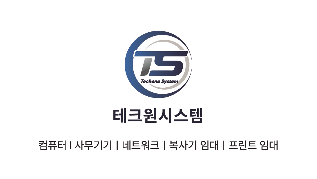 테크원시스템