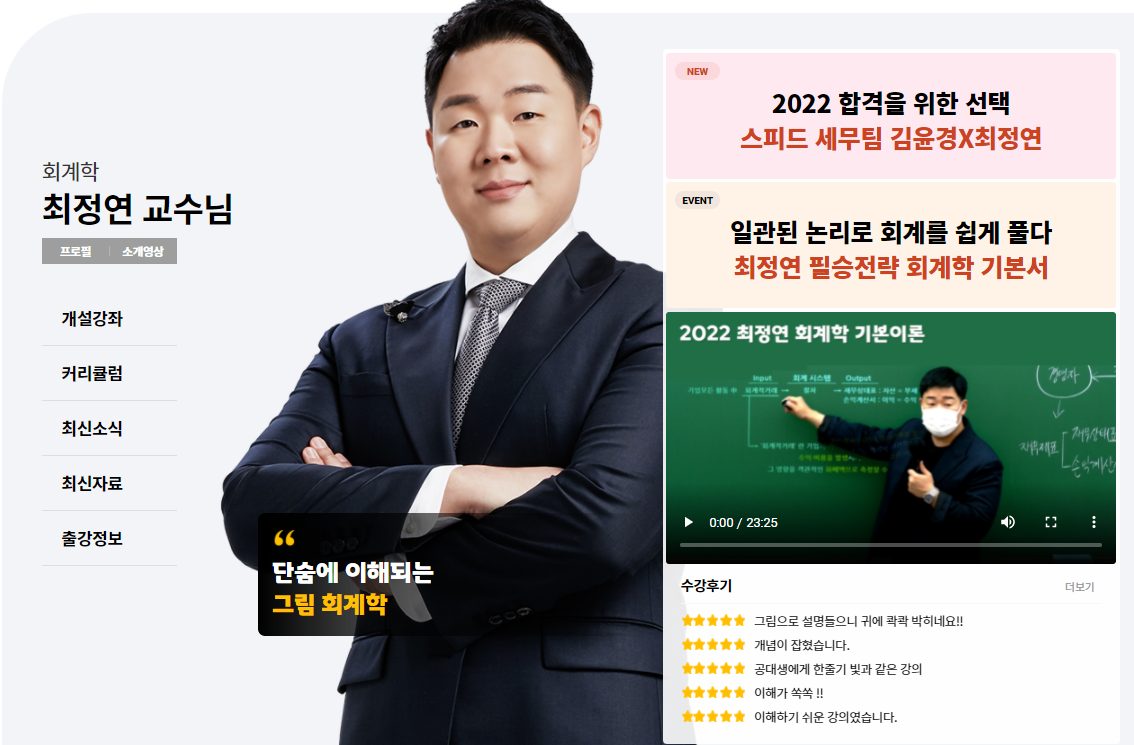 세무회계 더인택스 대표 이미지