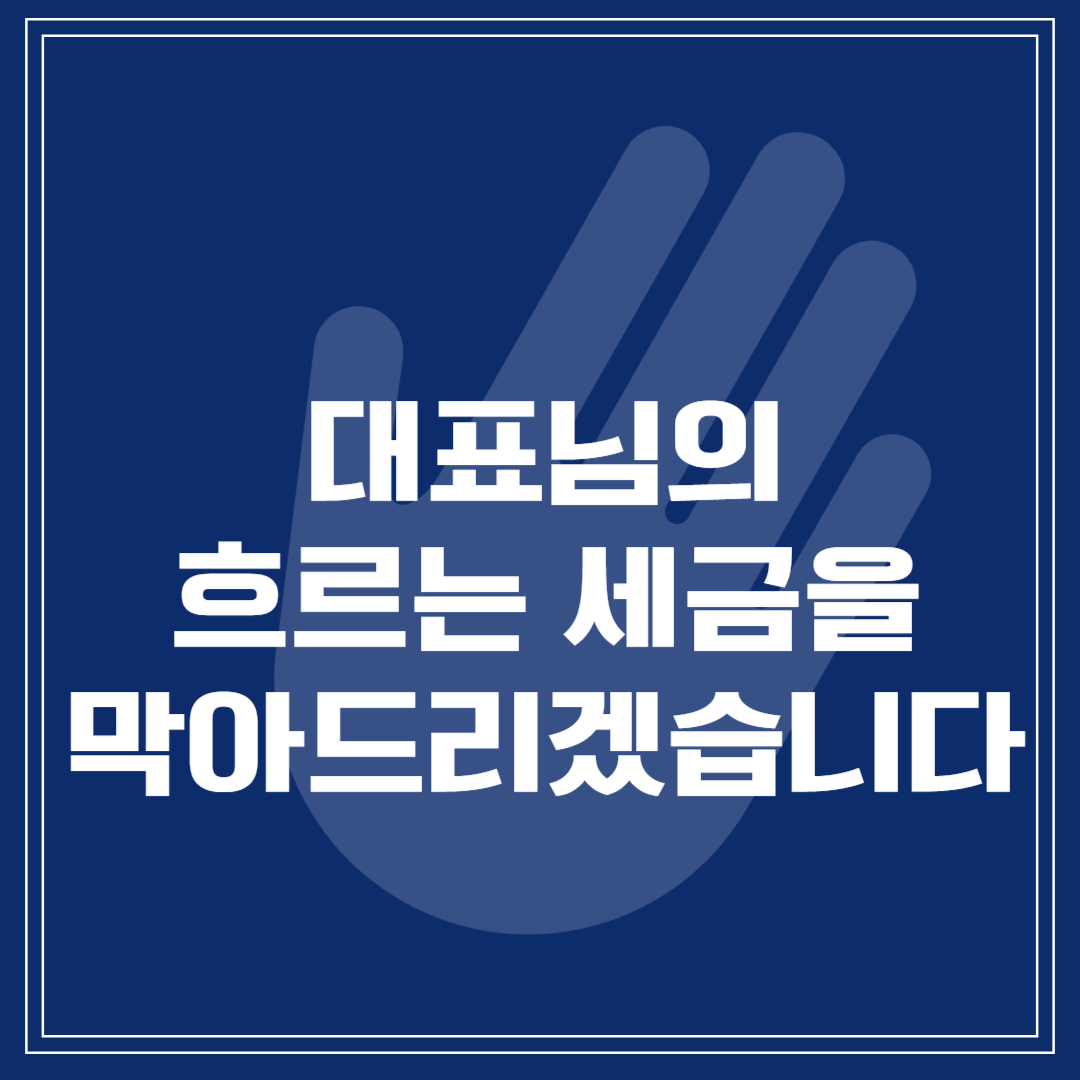 선율회계법인