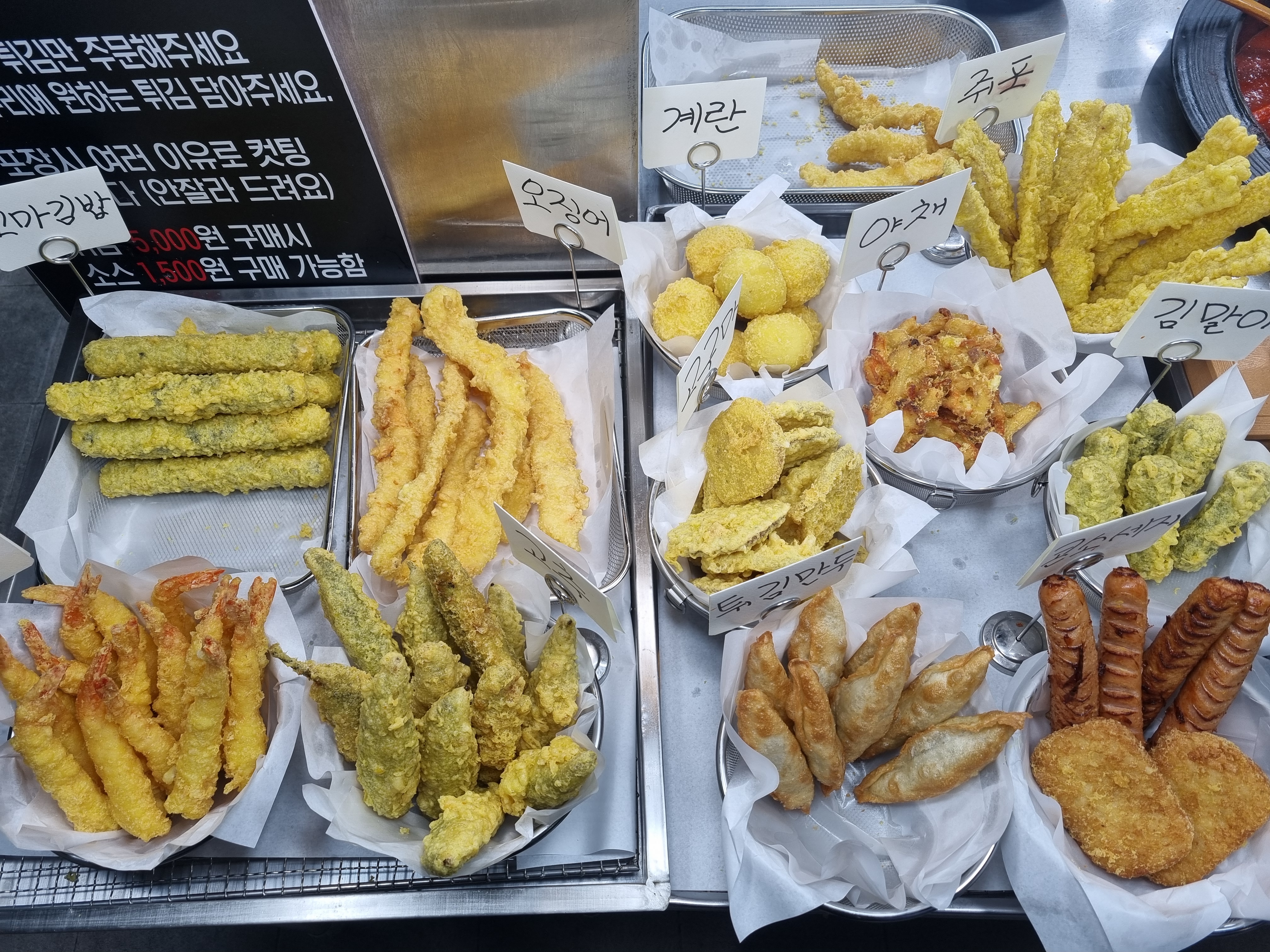 고민석 원조 불오뎅 가마솥 떡볶이