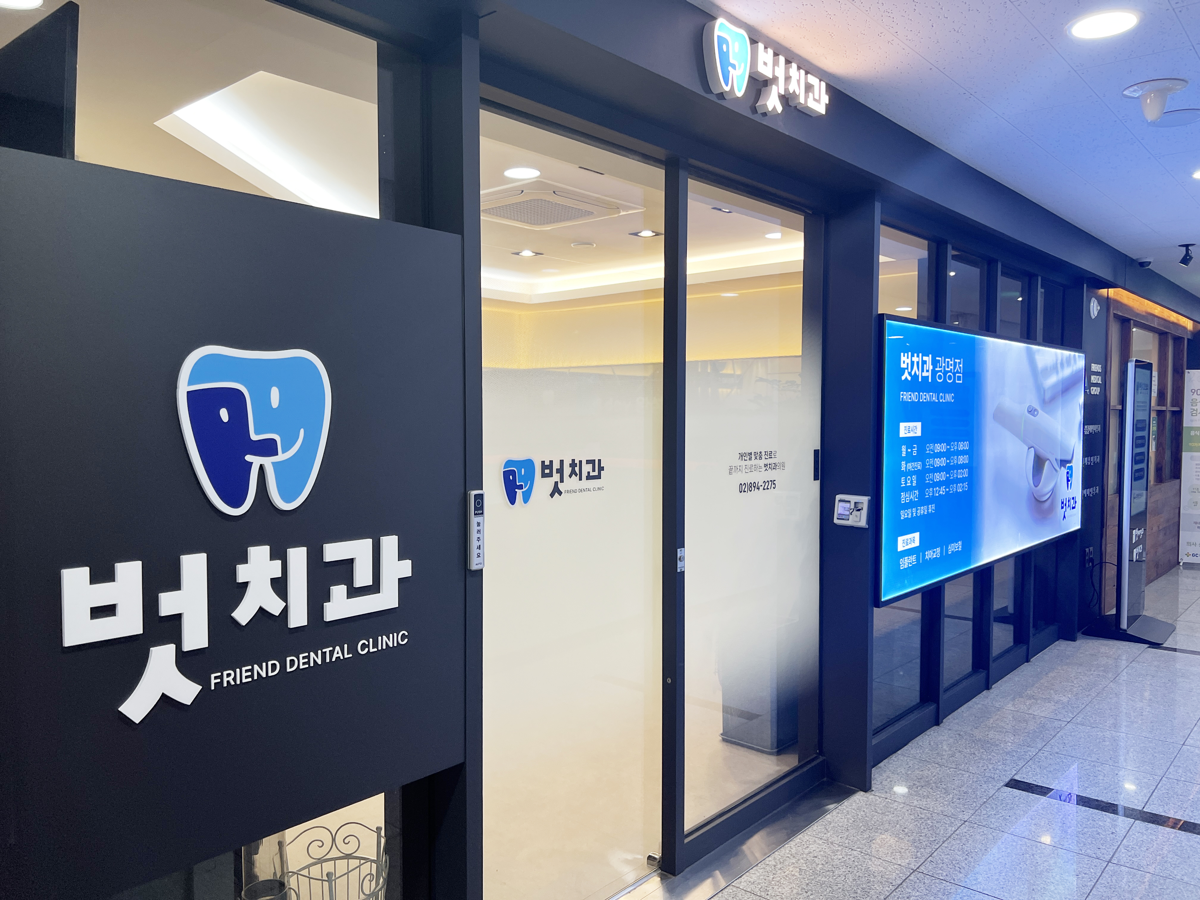 벗치과의원