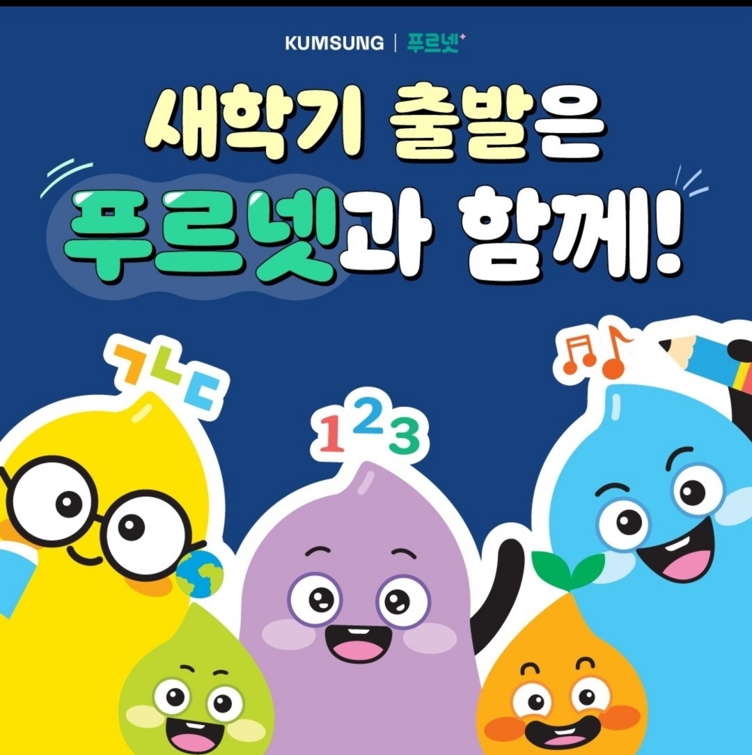 푸르넷공부방 태산이쌤공부방