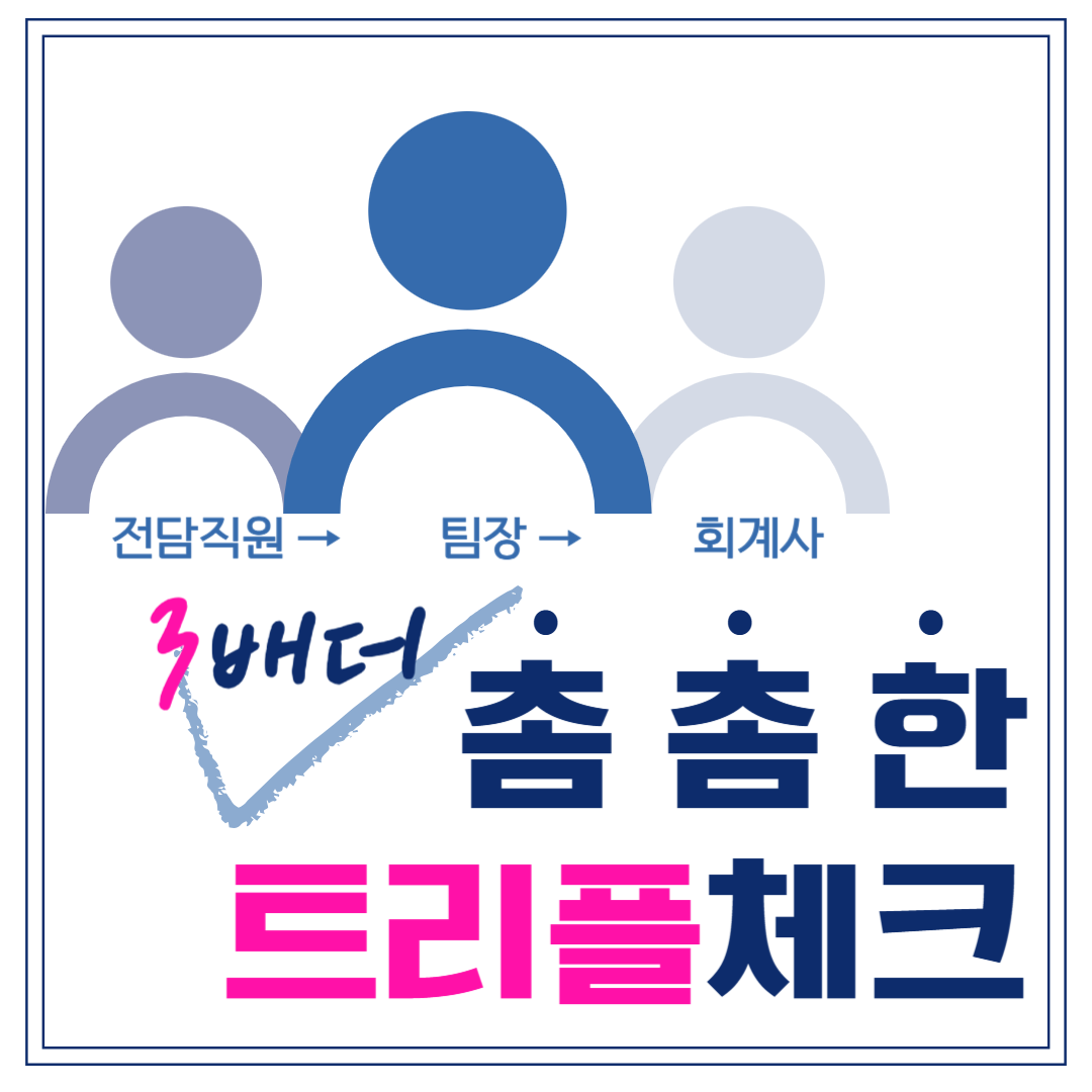 선율회계법인