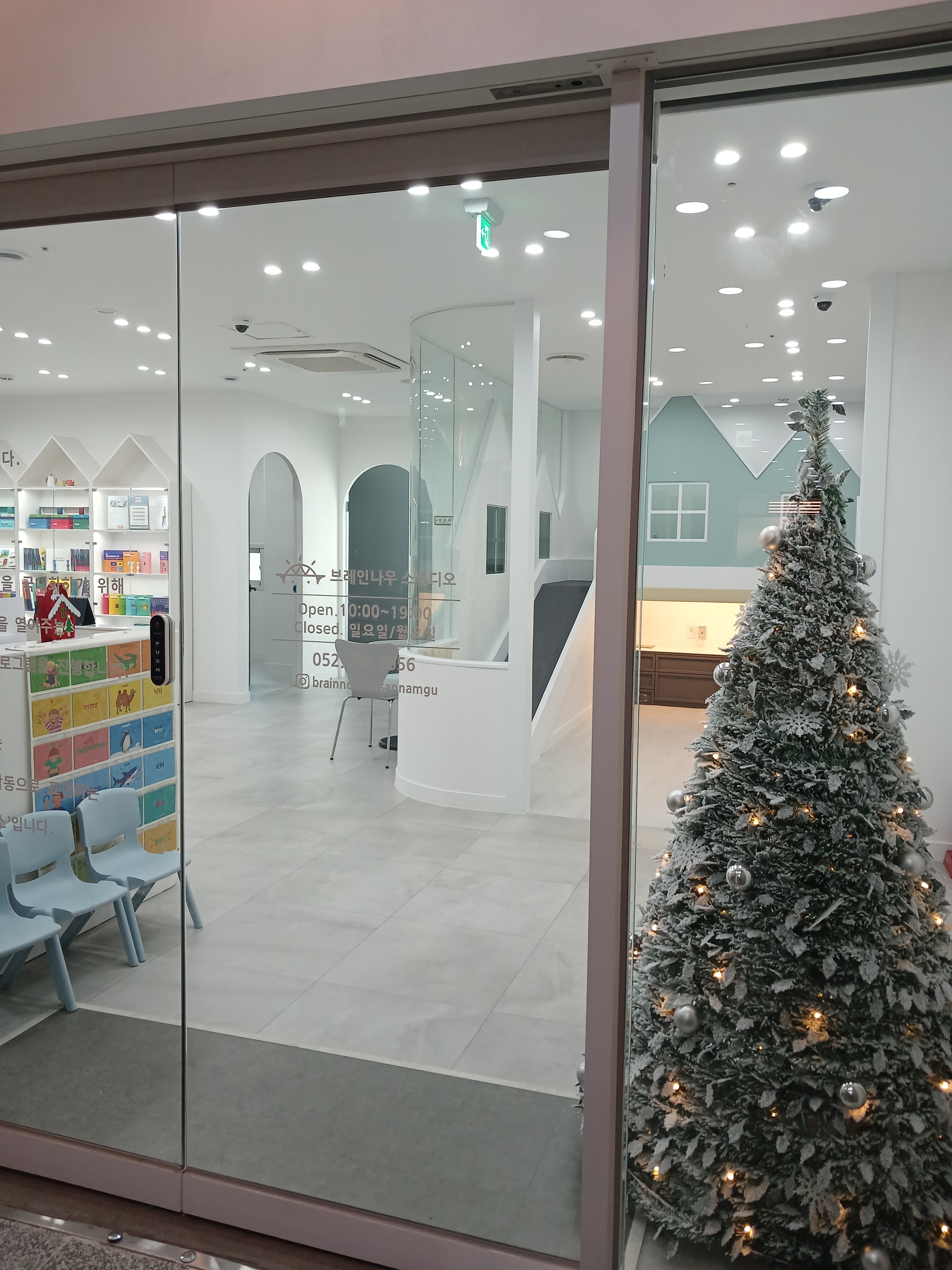 브레인나우 울산남구