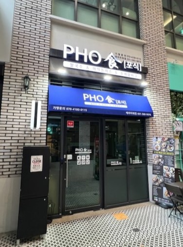 테라