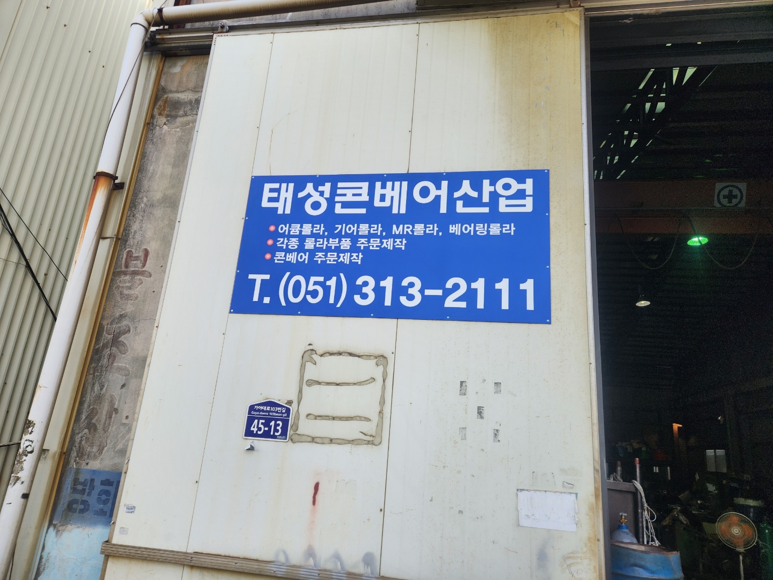 태성콘베어산업