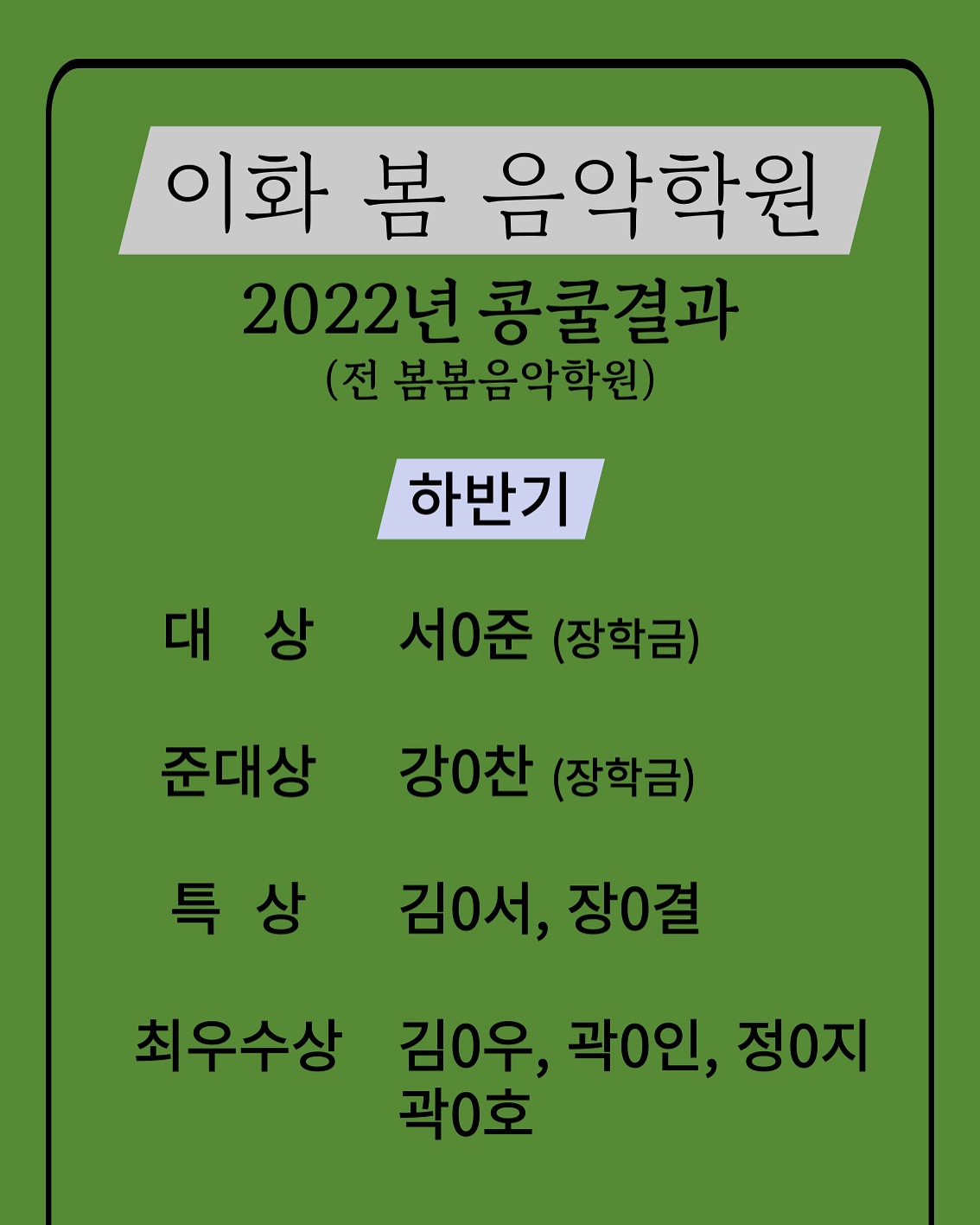 이화봄음악학원 1관
