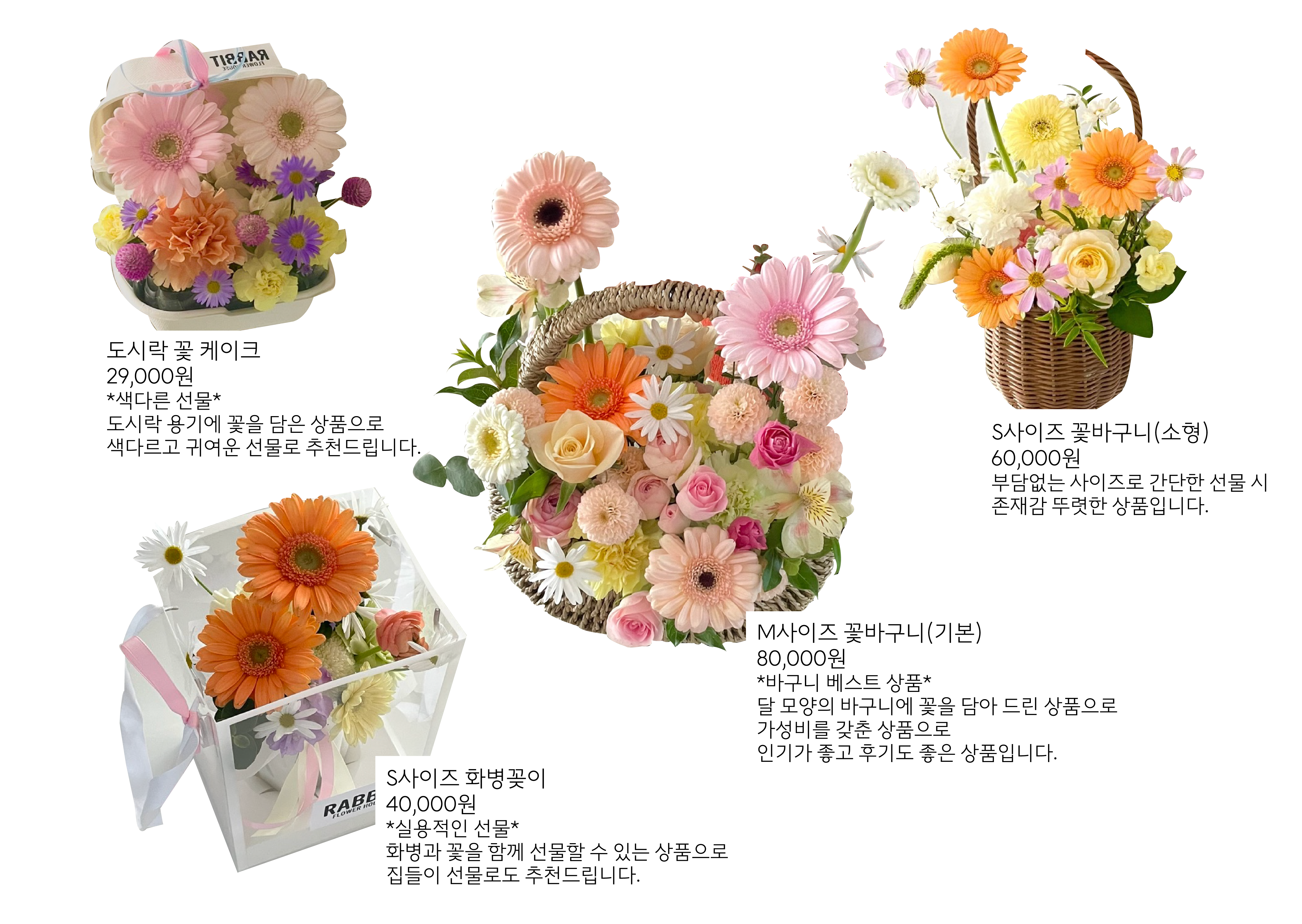 래빗플라워하우스