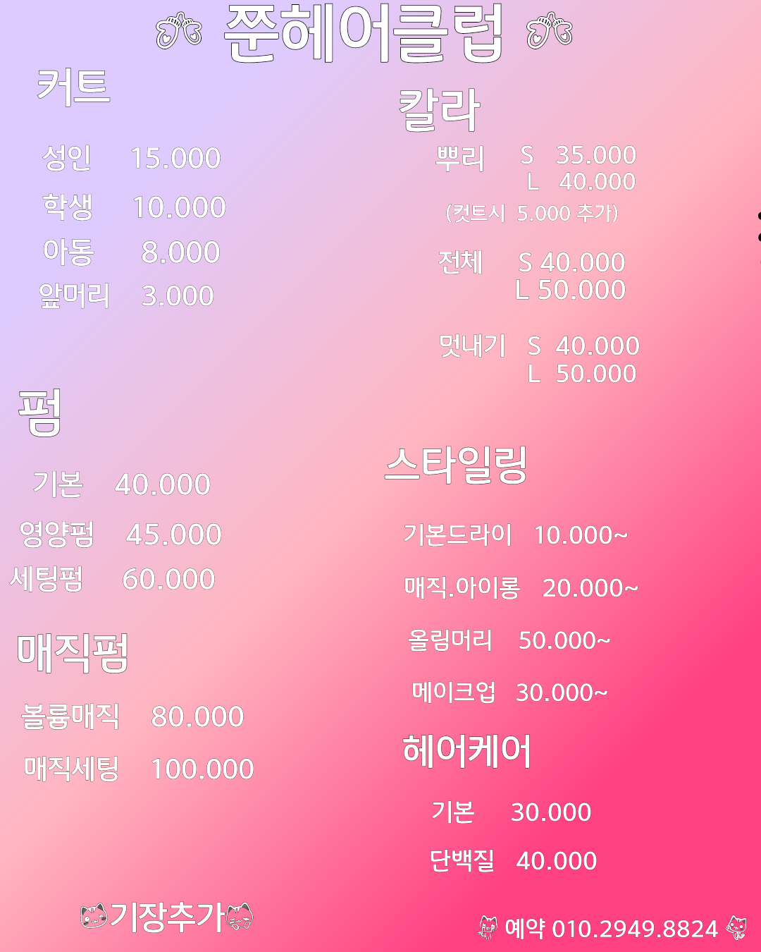쭌헤어클럽