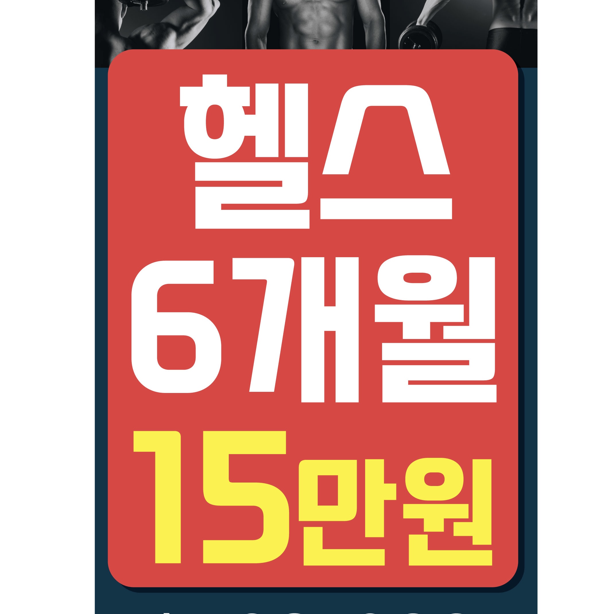 헬스K휘트니스