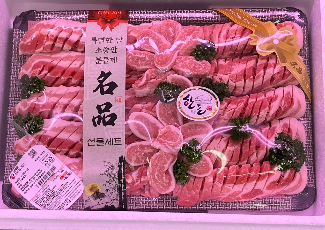 세계로정육할인마트
