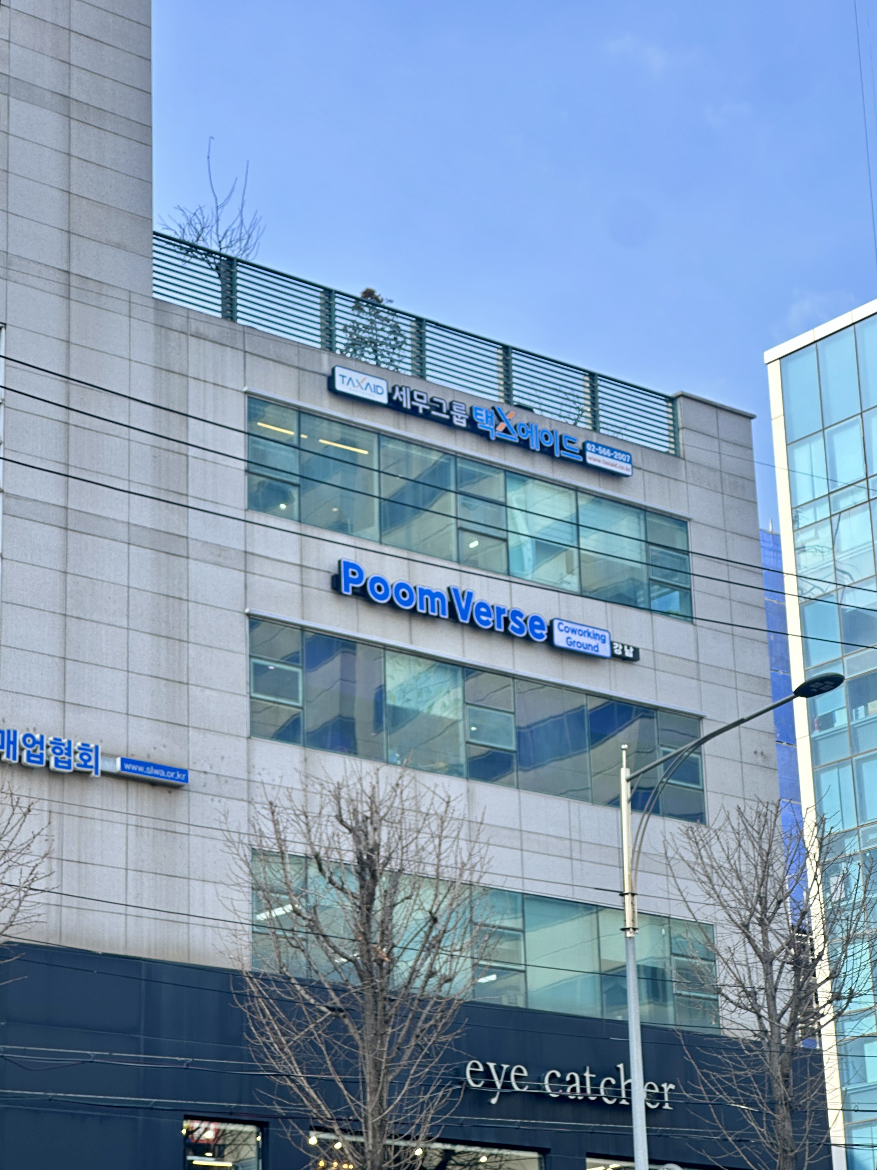 세무그룹 택스에이드 이미지