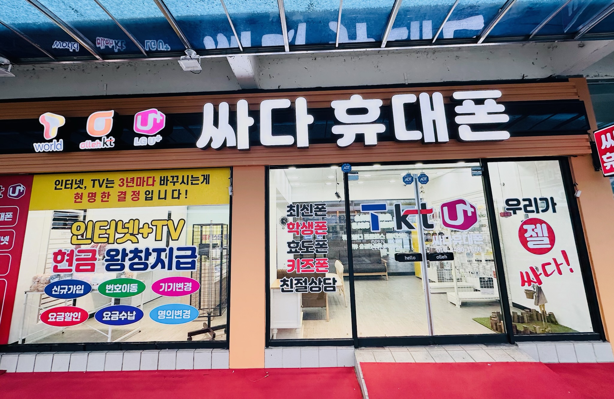 싸다휴대폰