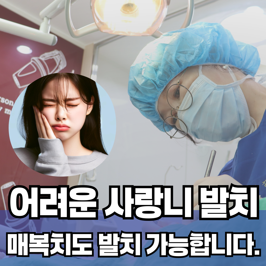 아임치과의원