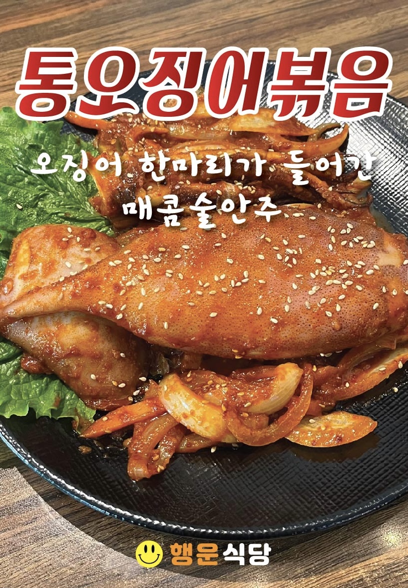 행운식당
