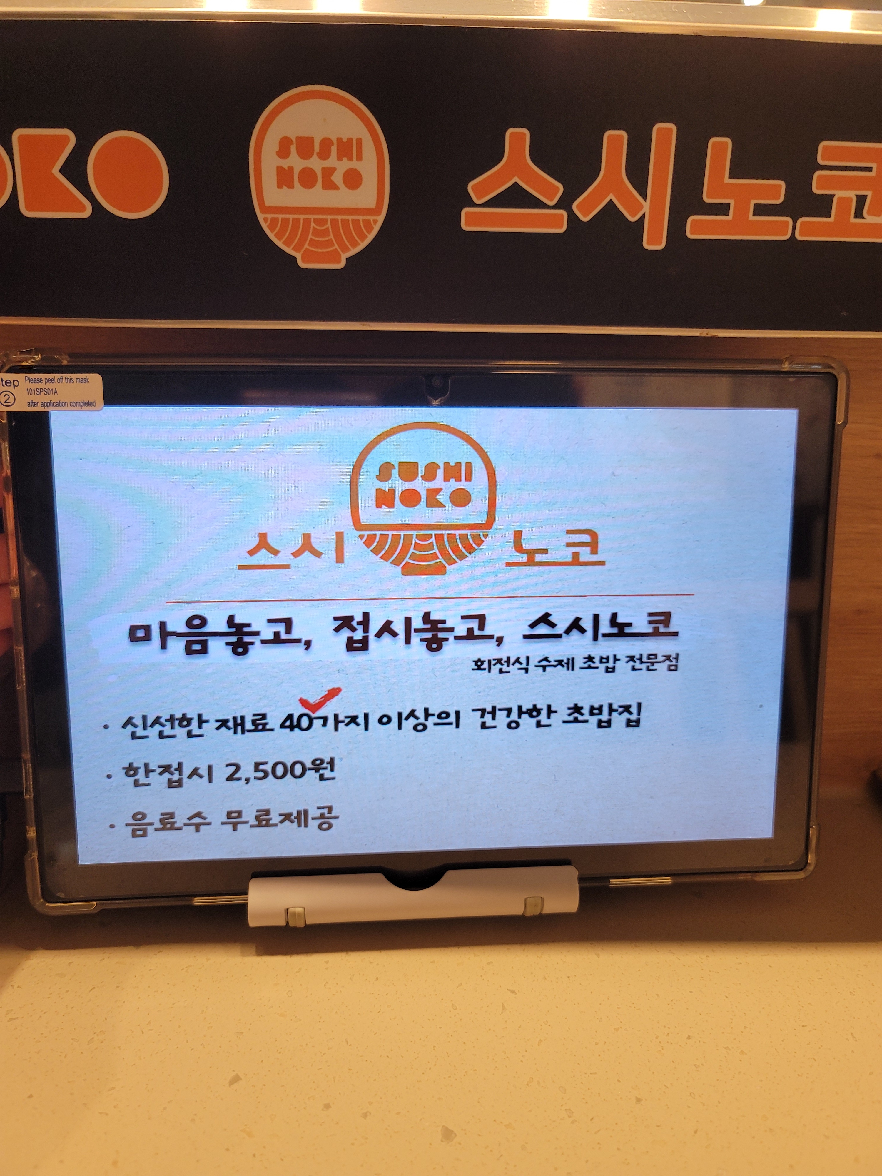 스시노코 현풍테크노점