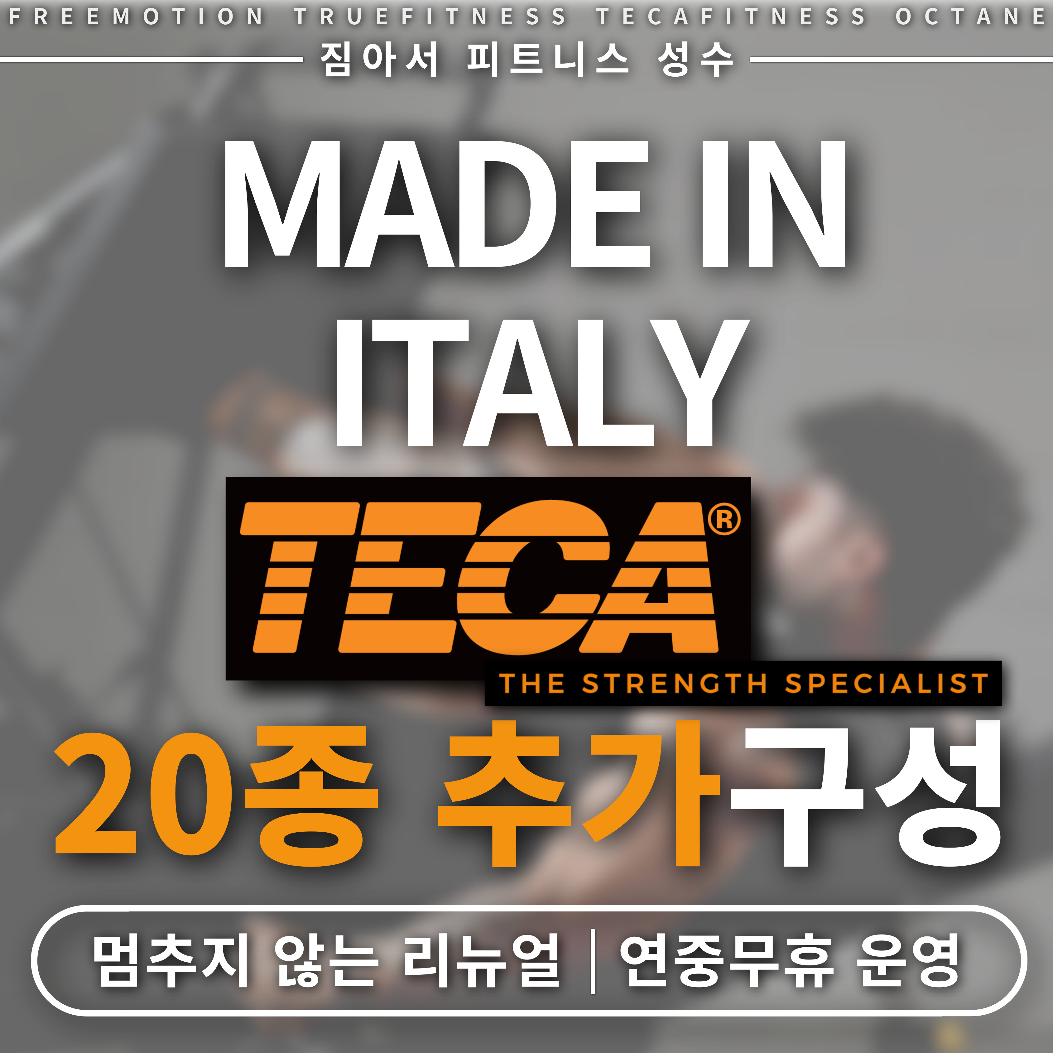 짐아서 피트니스