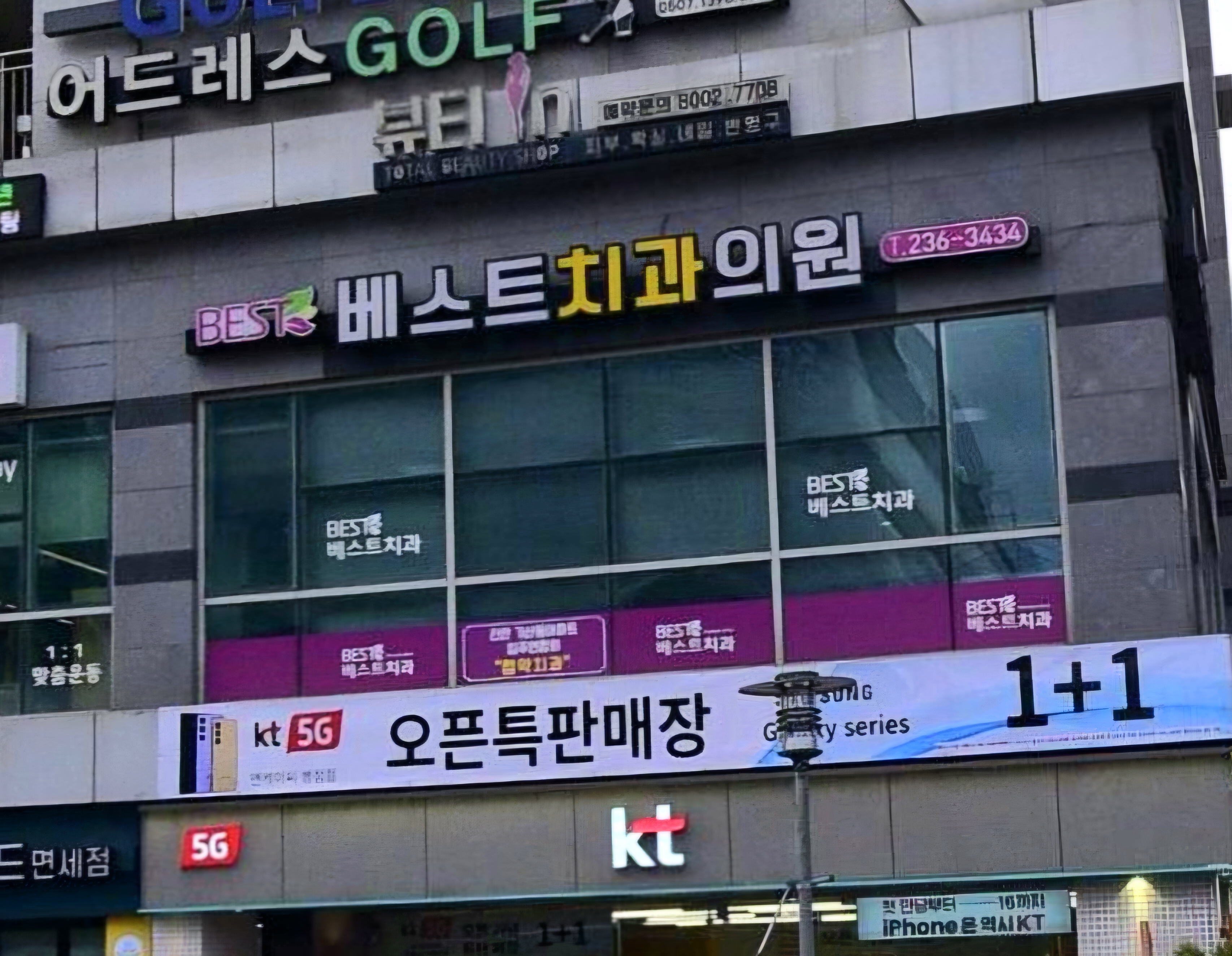 병점베스트치과의원