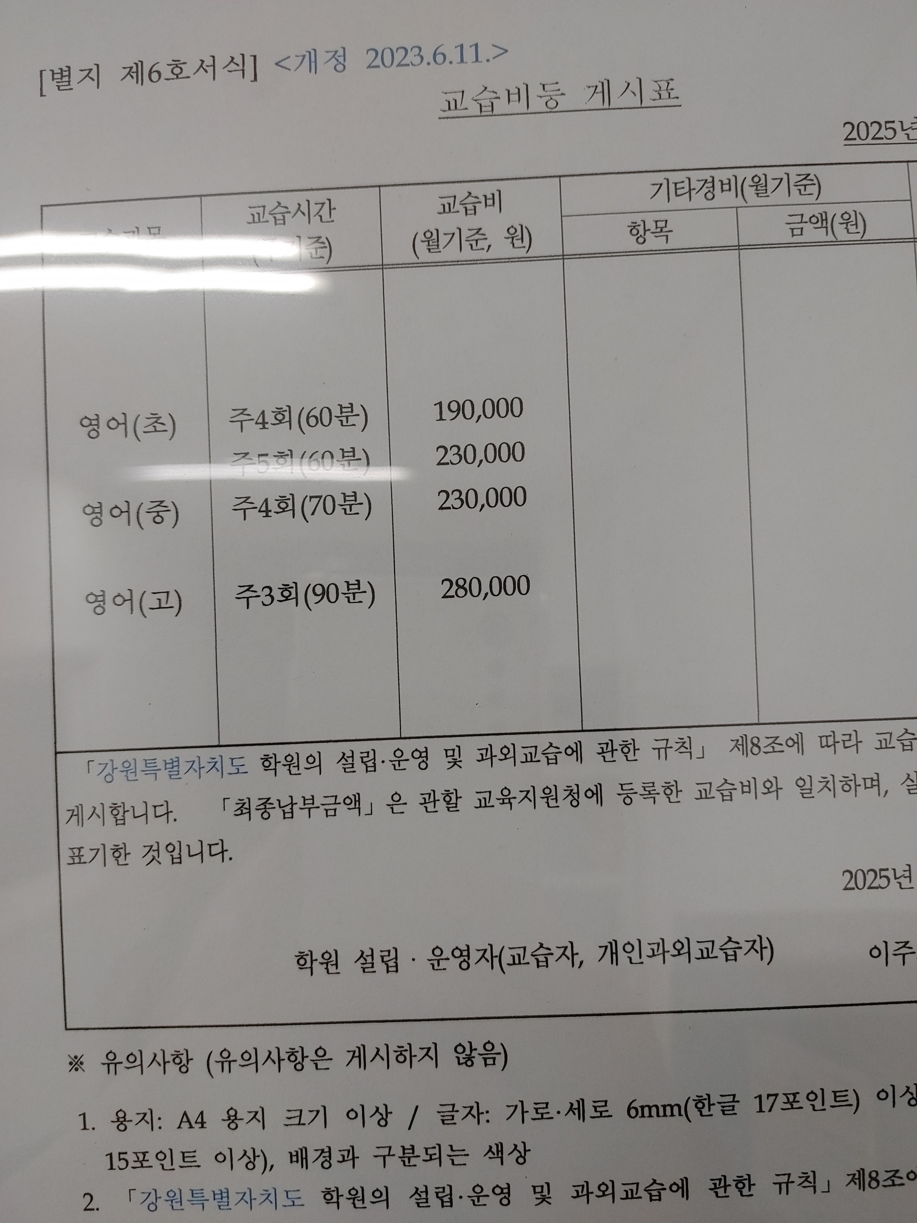 잉글리시아이 유천영어학원