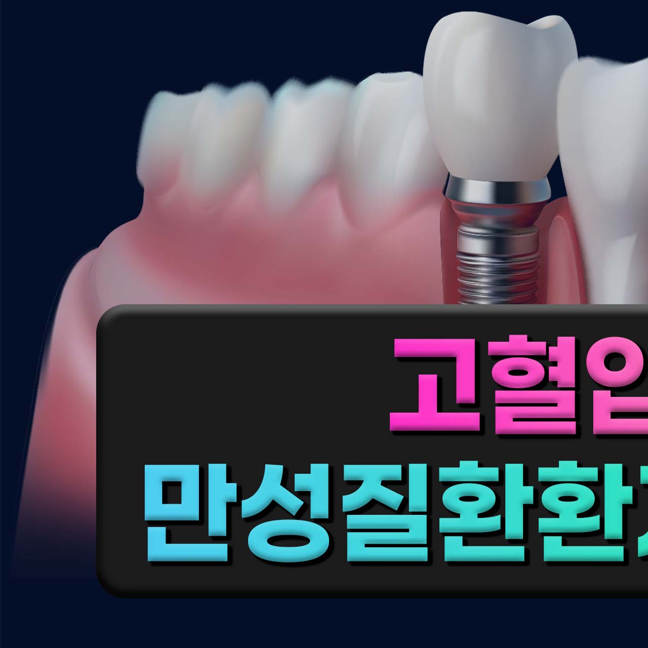 수원본플란트치과의원 대표 이미지