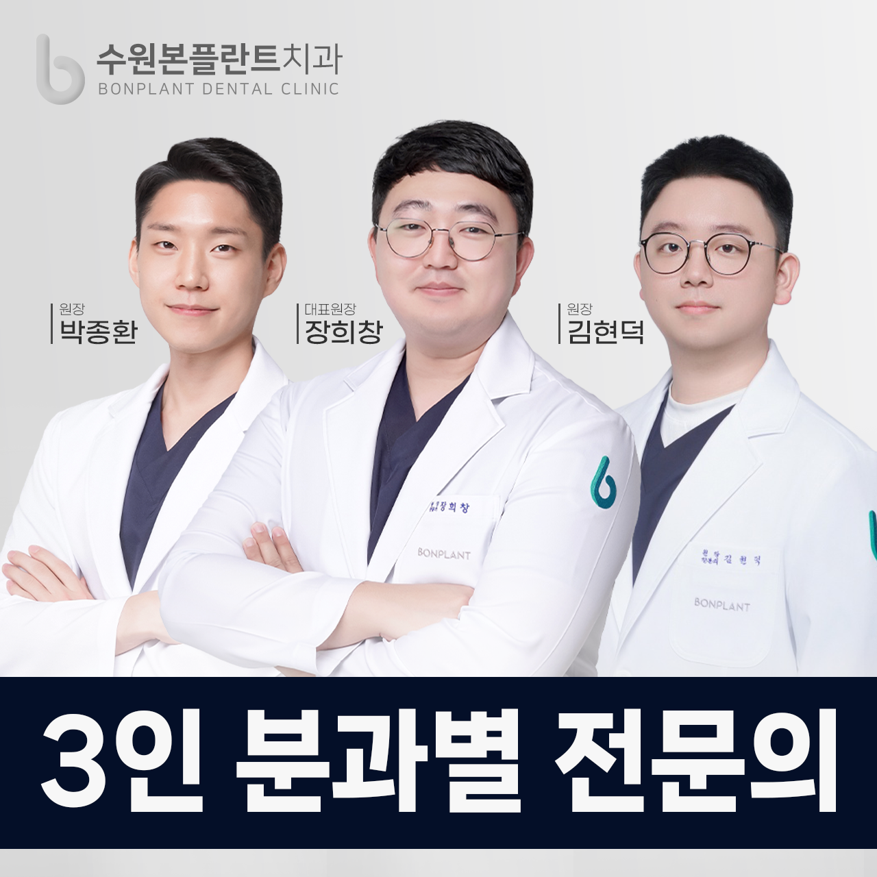 수원본플란트치과의원 대표 이미지