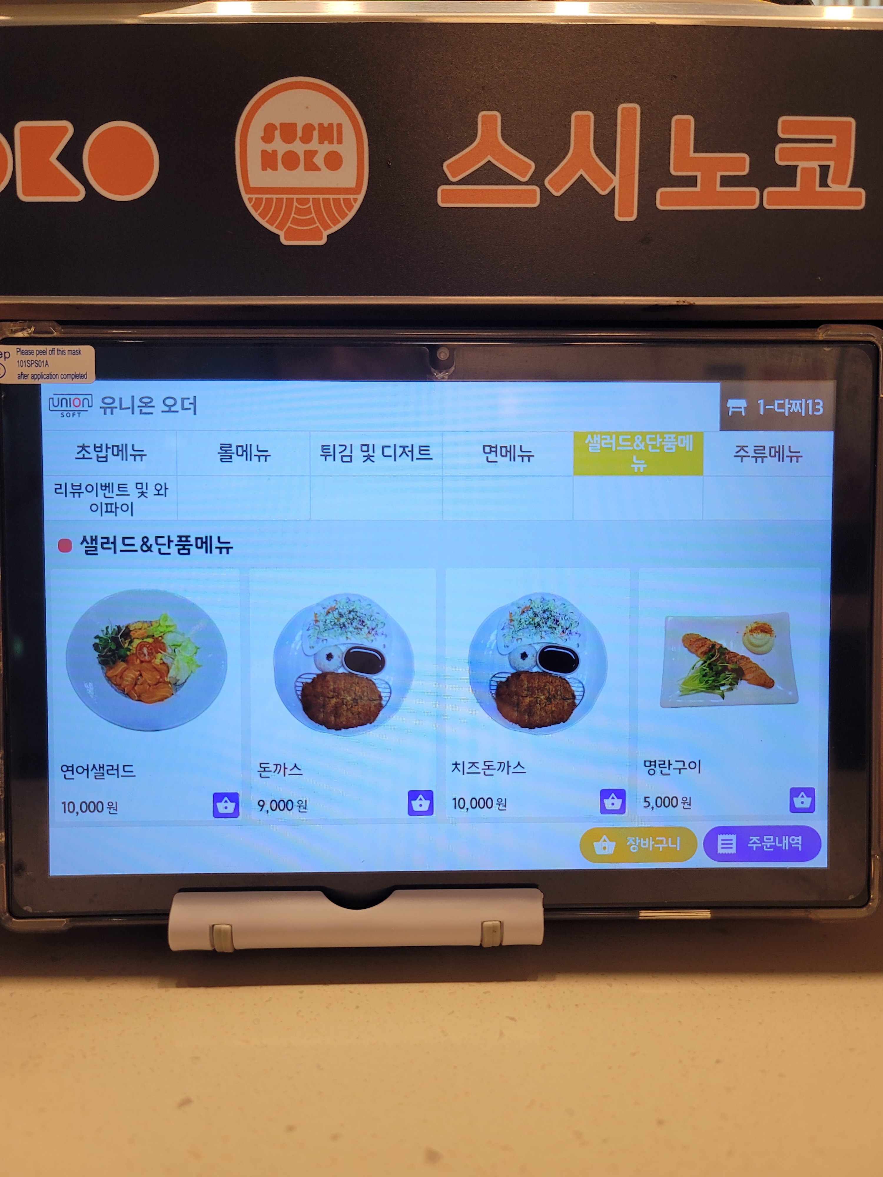스시노코 현풍테크노점