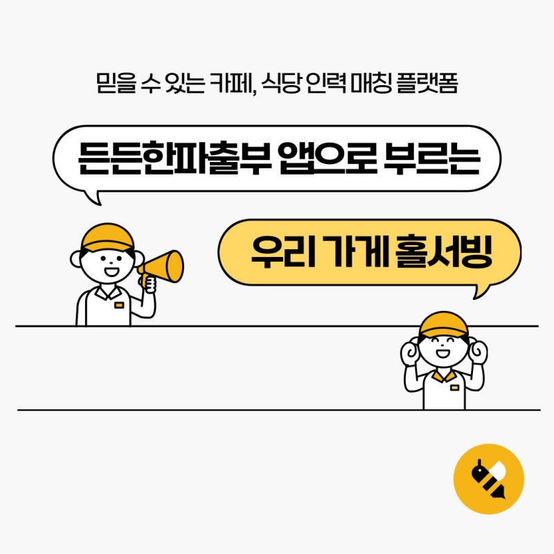 든든한파출부 부산수영점
