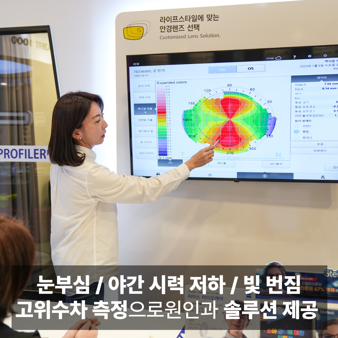 아이젠트리 거제고현점