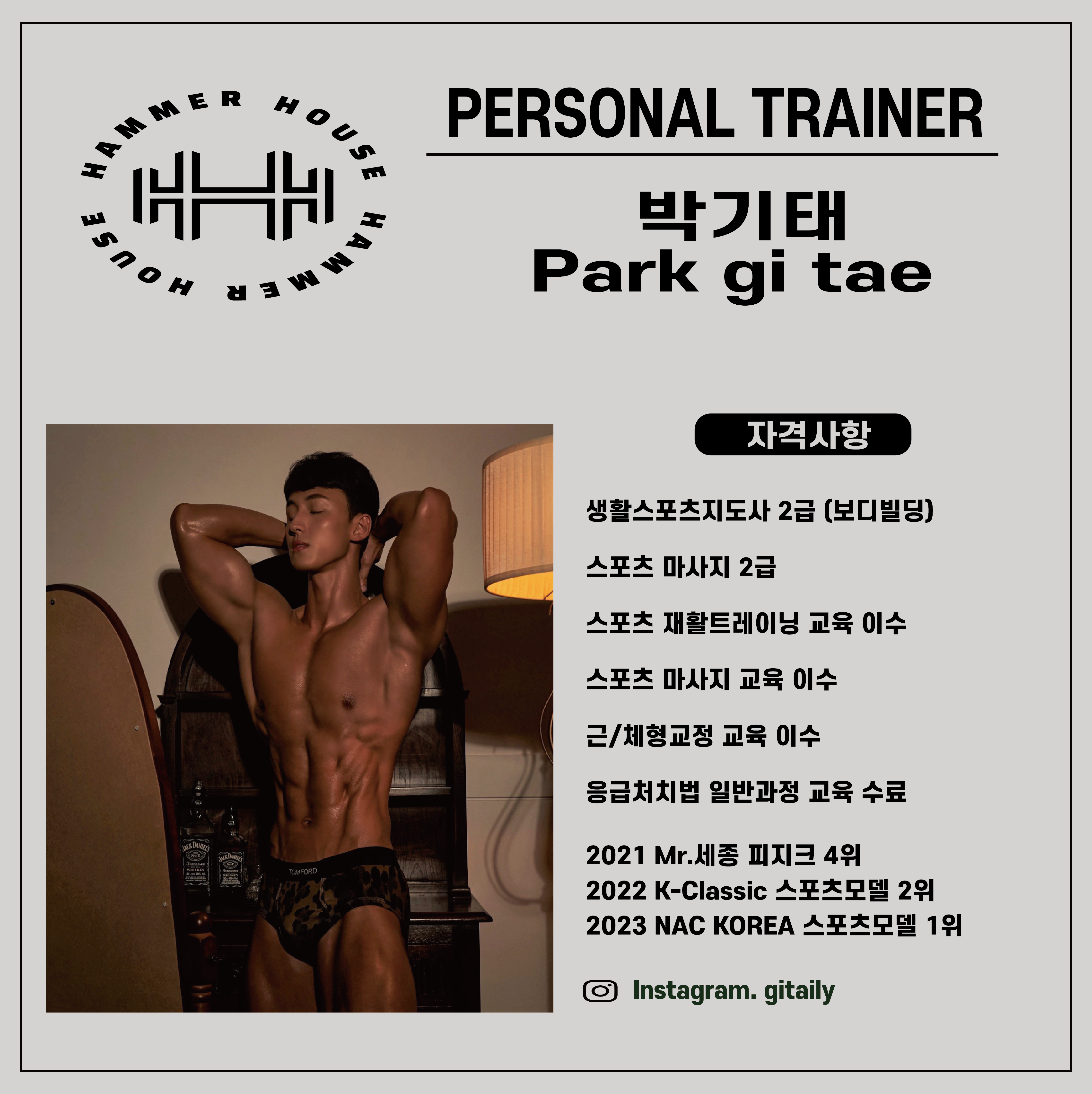 해머하우스 회룡점 헬스&PT